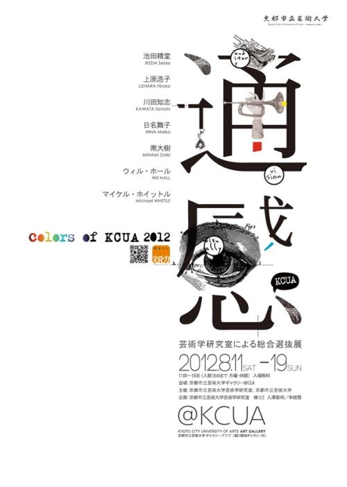 Technical University of Munich Asia Campusdiploma